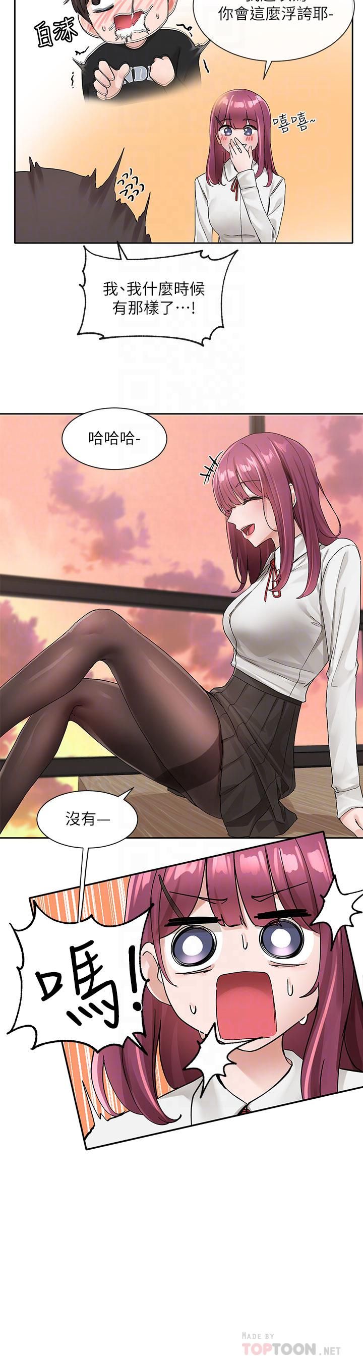 社团学姊第103话-小冉学姊的脚脚坏坏!