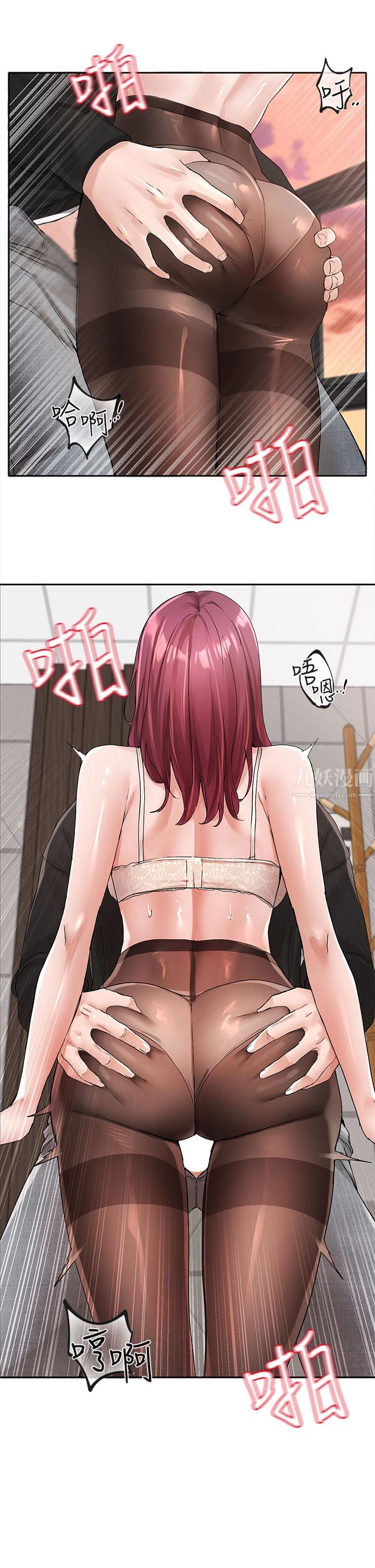 社团学姊第103话-小冉学姊的脚脚坏坏!