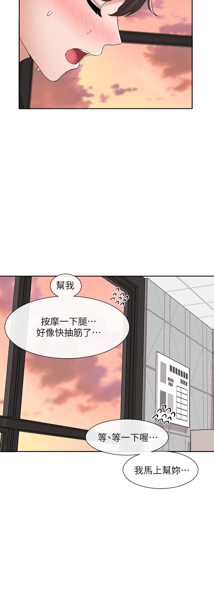 社团学姊第104话-用脚帮我尻出来吧