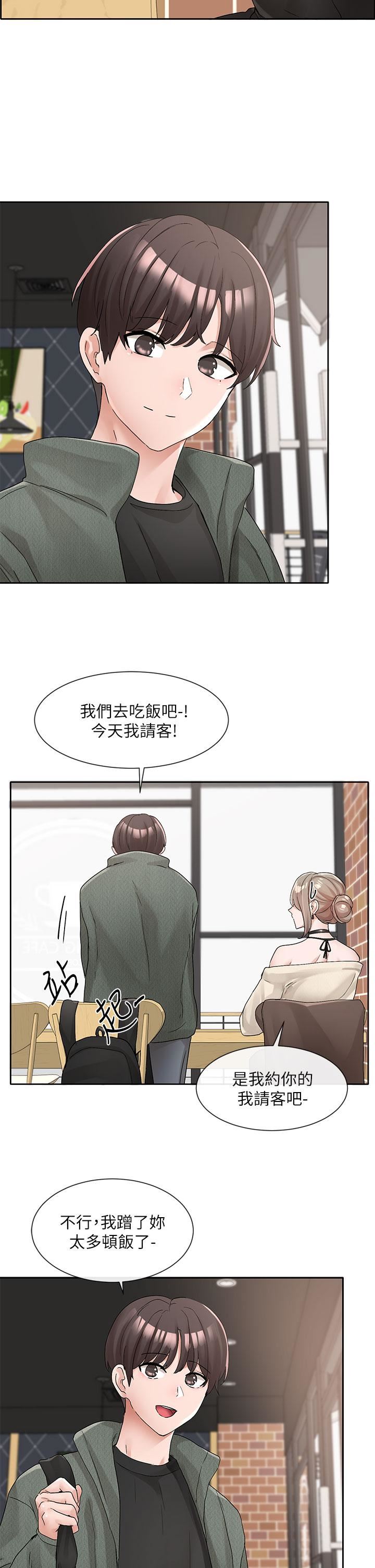 社团学姊第107话-我来餵你吃蛋糕♥