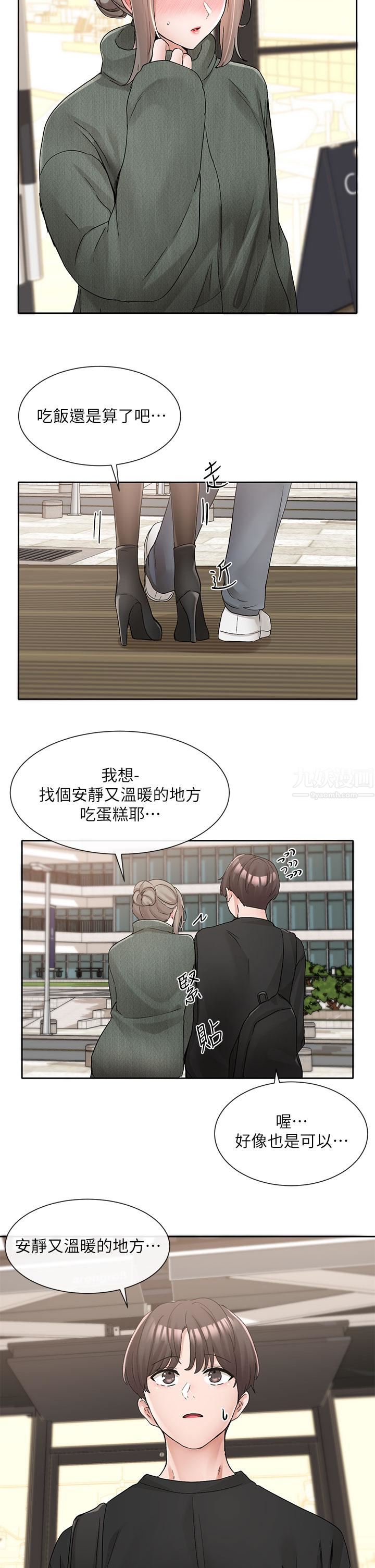 社团学姊第107话-我来餵你吃蛋糕♥