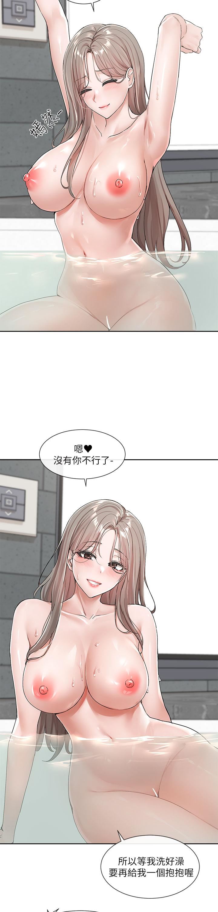 社团学姊第110话-等我洗好,再给我个抱抱