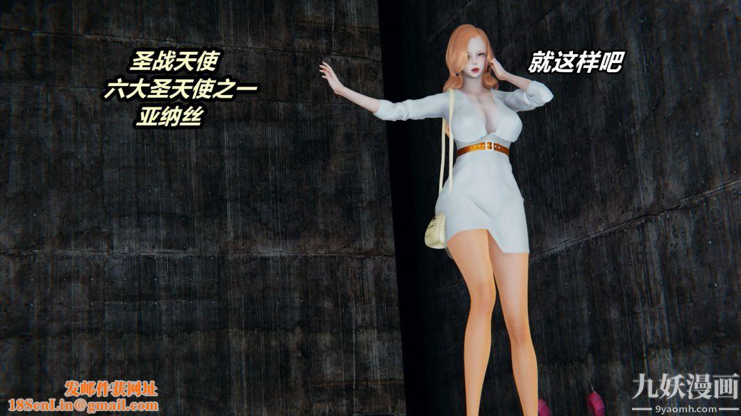 [3D]逆转第二季[完整版]第11章【第01话】