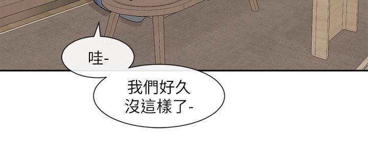 社团学姊第110话-等我洗好,再给我个抱抱