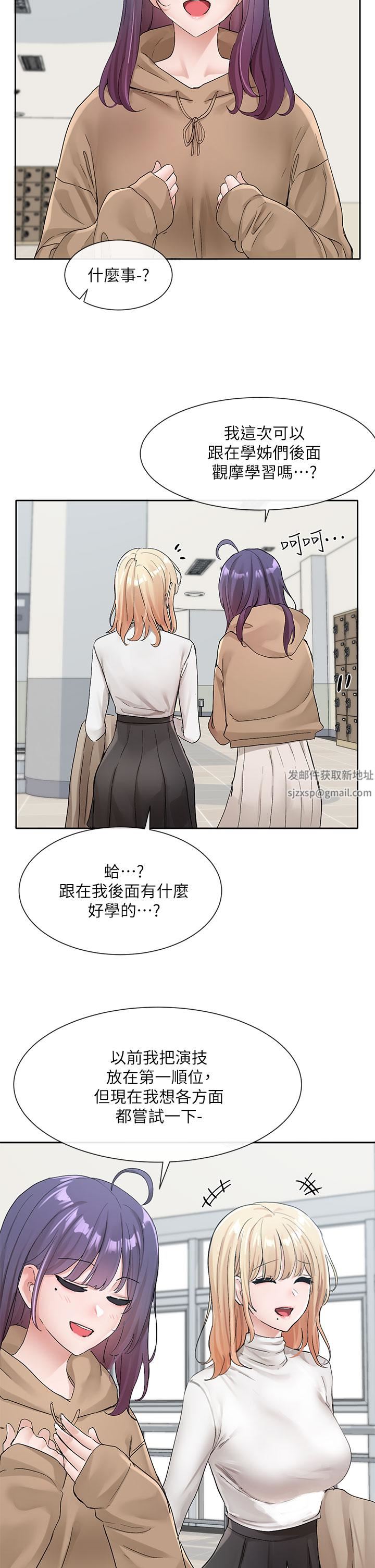 社团学姊第110话-等我洗好，再给我个抱抱