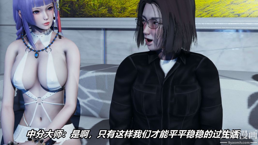 [3D]逆转第二季[完整版]第11章【第02话】