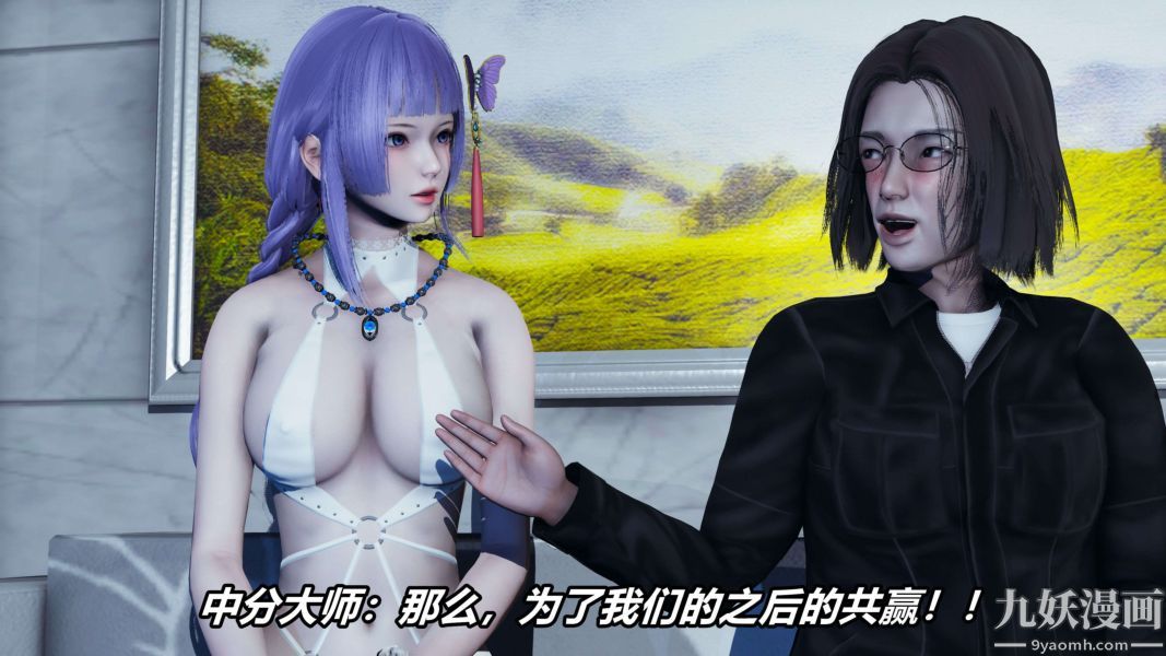 [3D]逆转第二季[完整版]第11章【第02话】