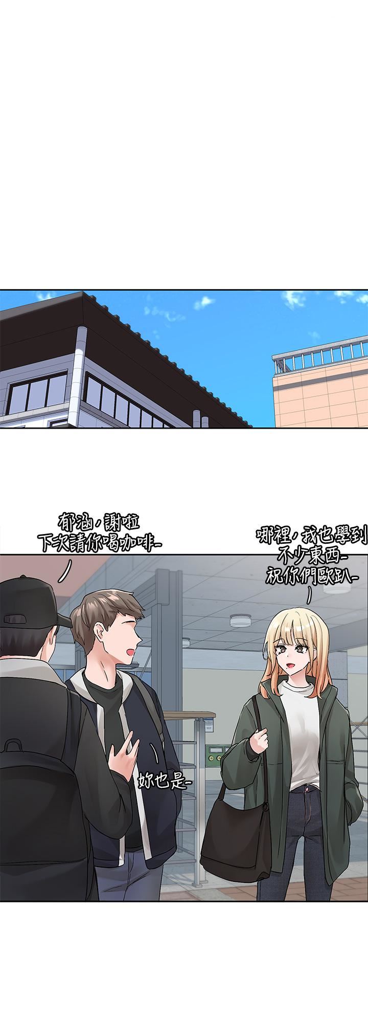 社团学姊第111话-好想爱爱…