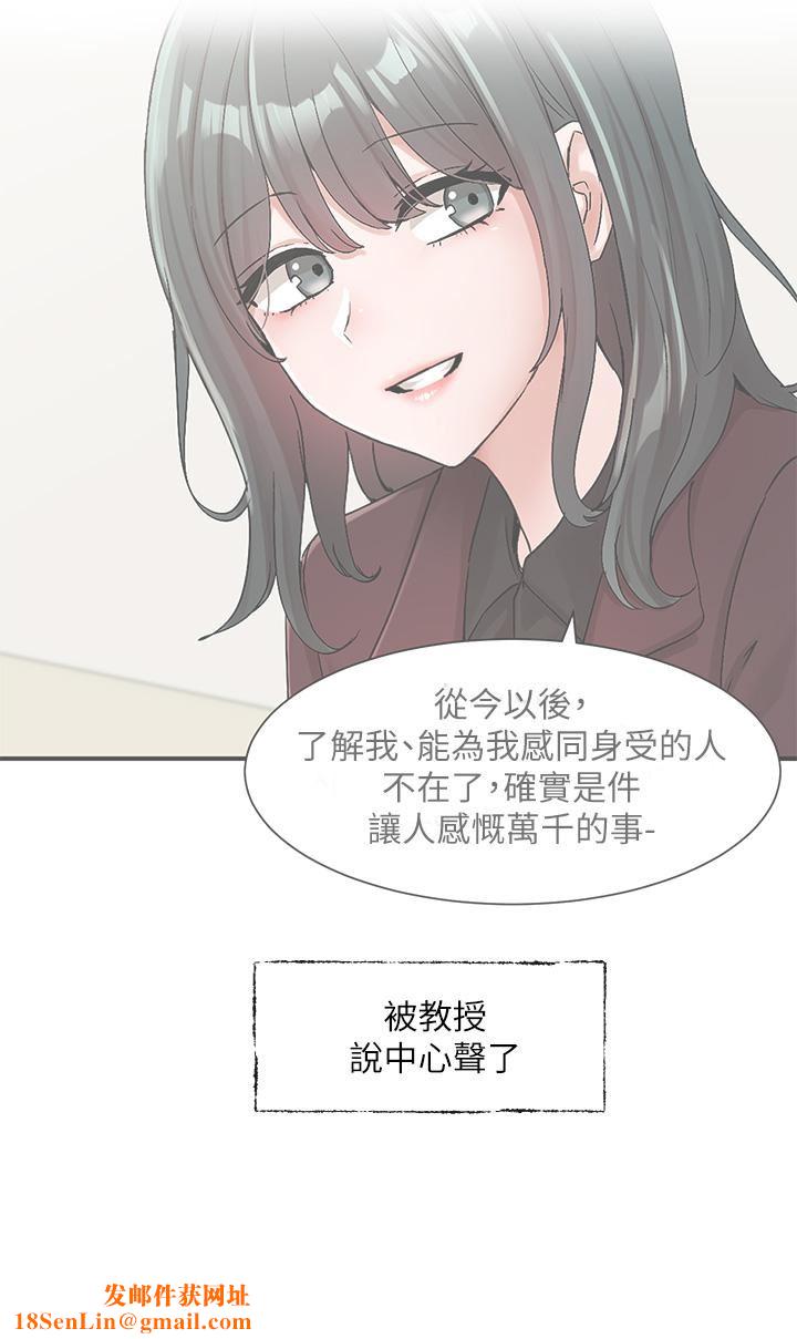 社团学姊第111话-好想爱爱…