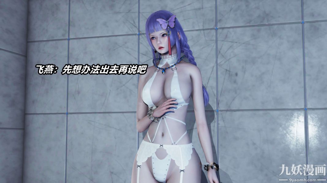 [3D]逆转第二季[完整版]第11章【第03话】