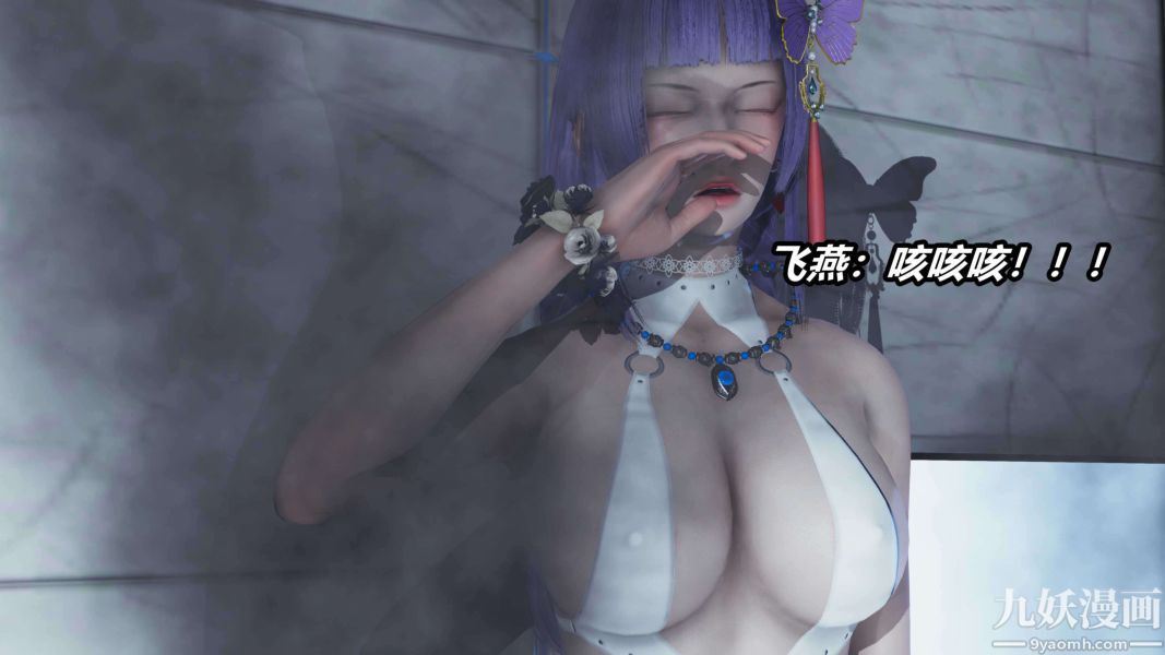 [3D]逆转第二季[完整版]第11章【第03话】