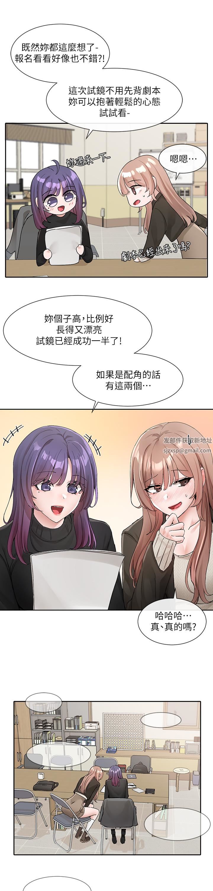 社团学姊第112话-好爽,谢谢主人