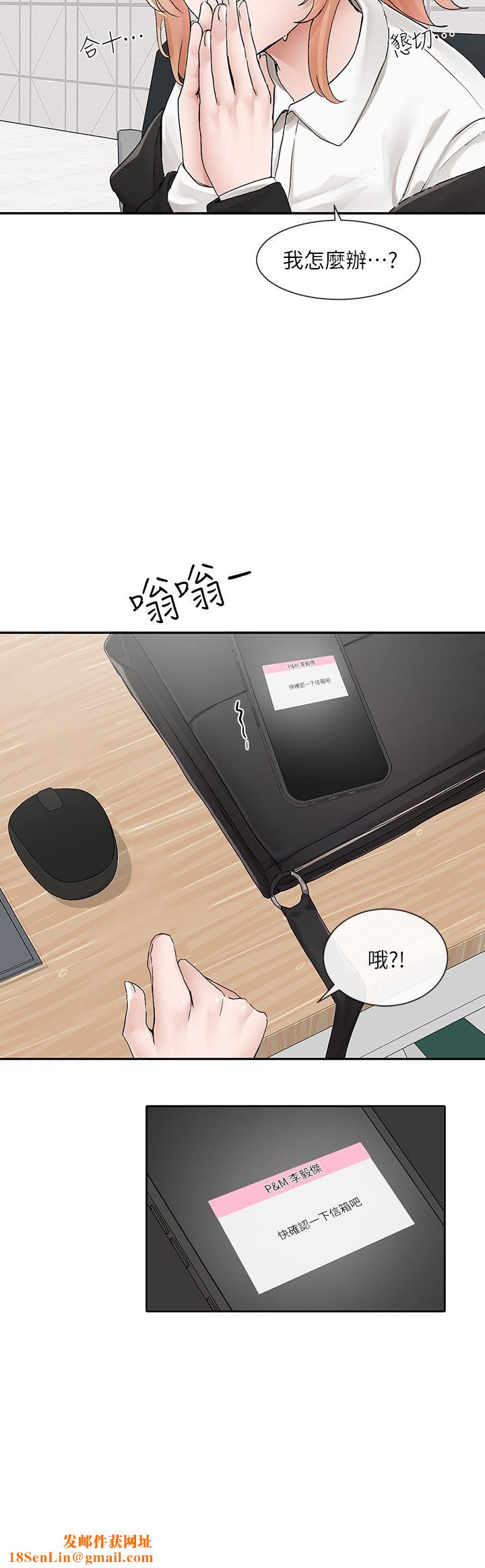 社团学姊第113话-给毅杰1百万次亲亲