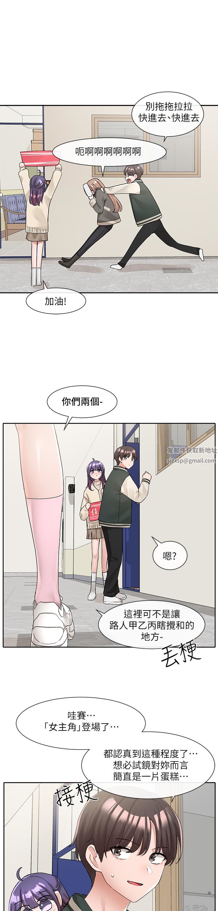 社团学姊第113话-给毅杰1百万次亲亲