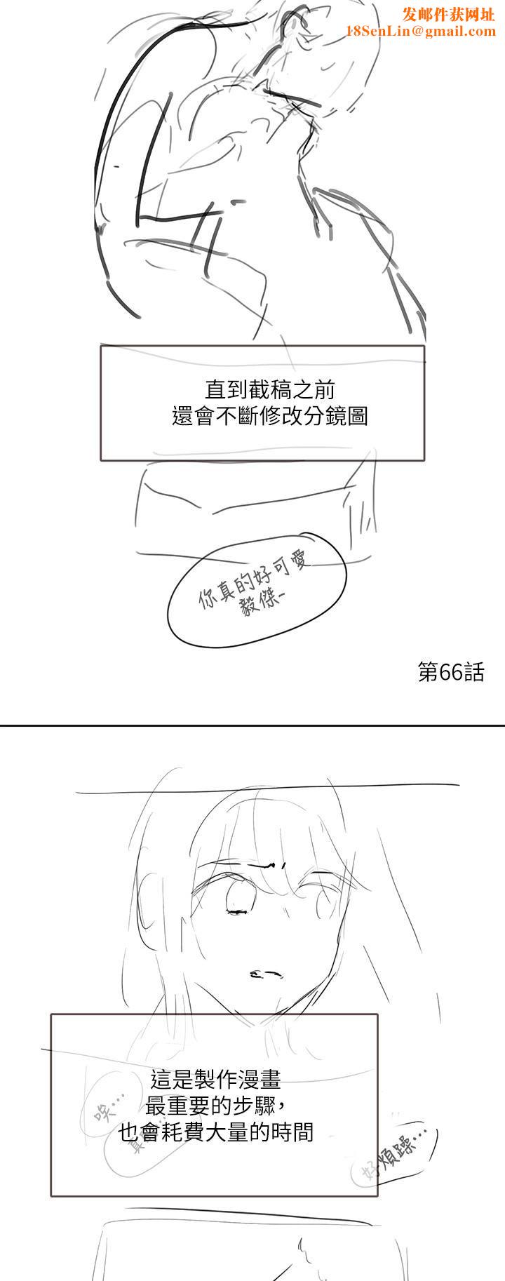 社团学姊休刊公告002