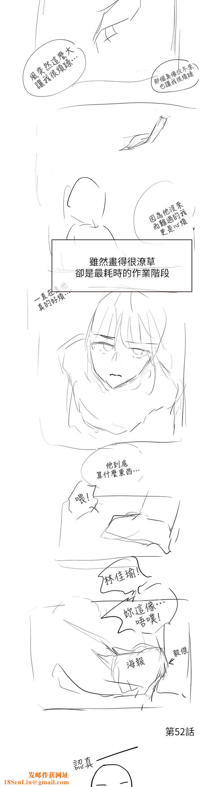 社团学姊休刊公告002