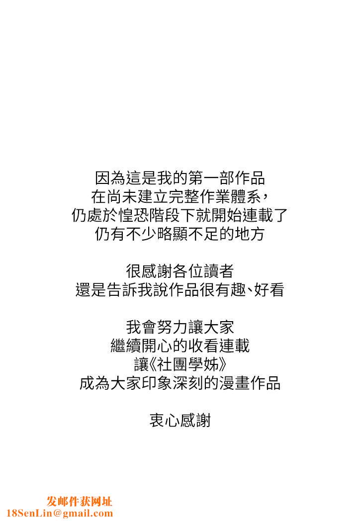 社团学姊休刊公告002