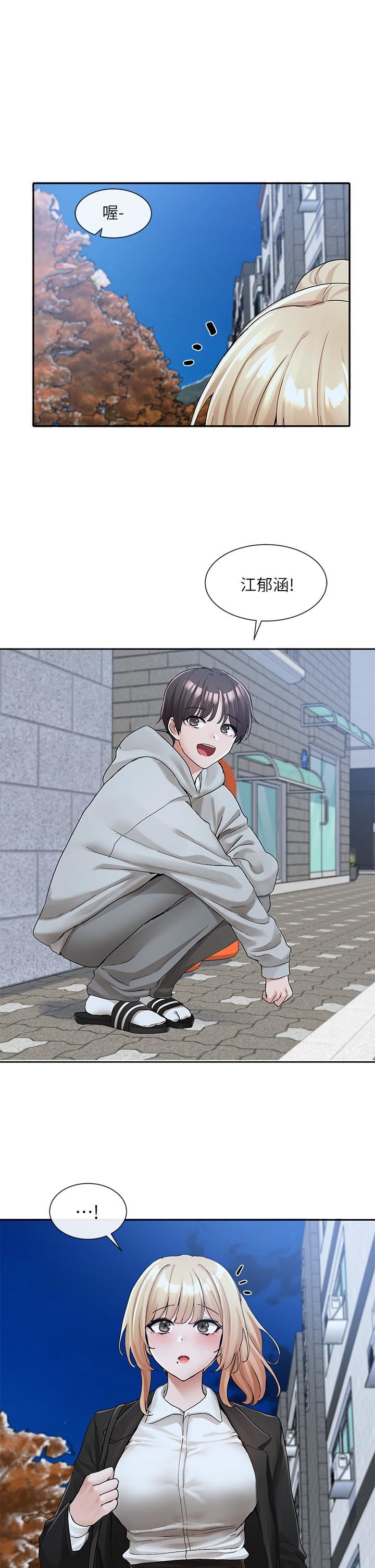 社团学姊第114话-陪我一起玩♥