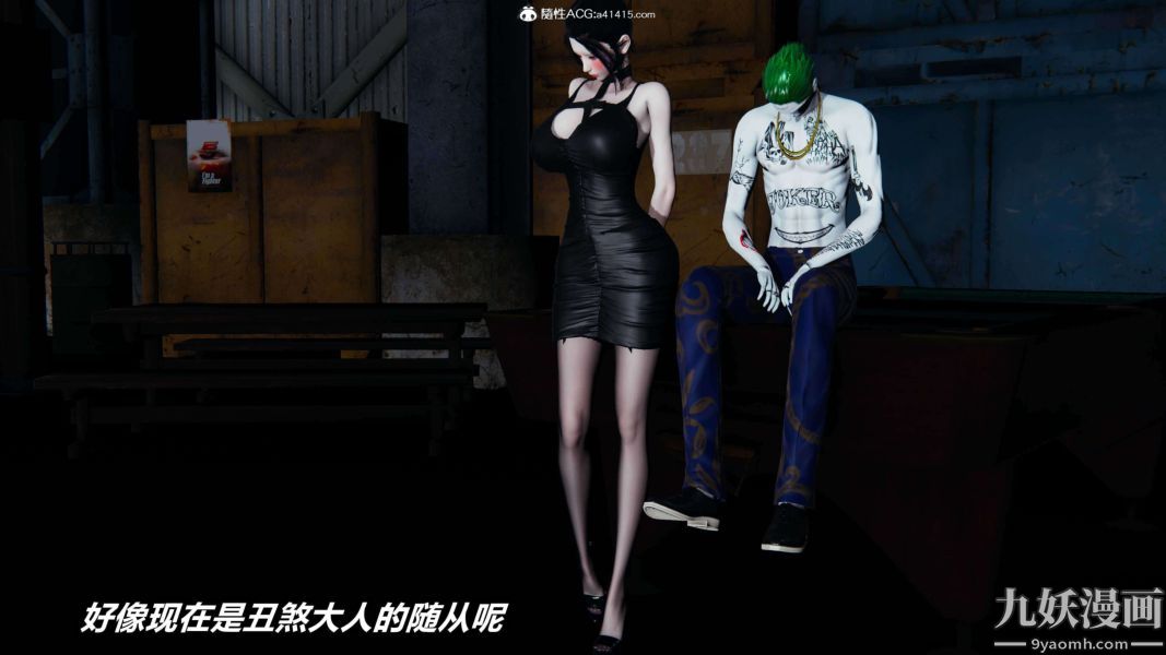 [3D]逆转第二季[完整版]第12章【第03话】