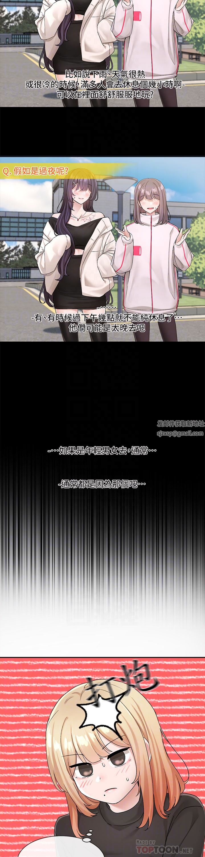 社团学姊第116话-接下来换主人瞭♥