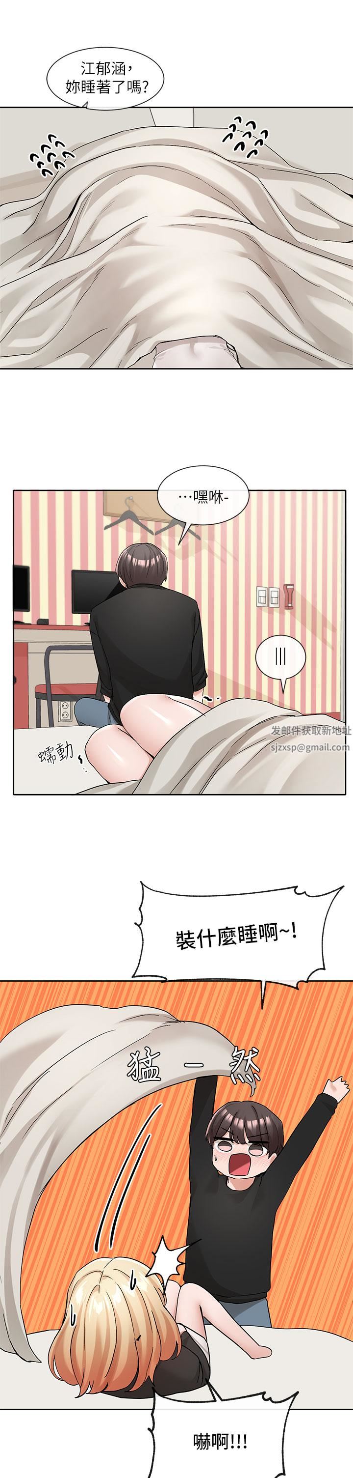 社团学姊第116话-接下来换主人瞭♥