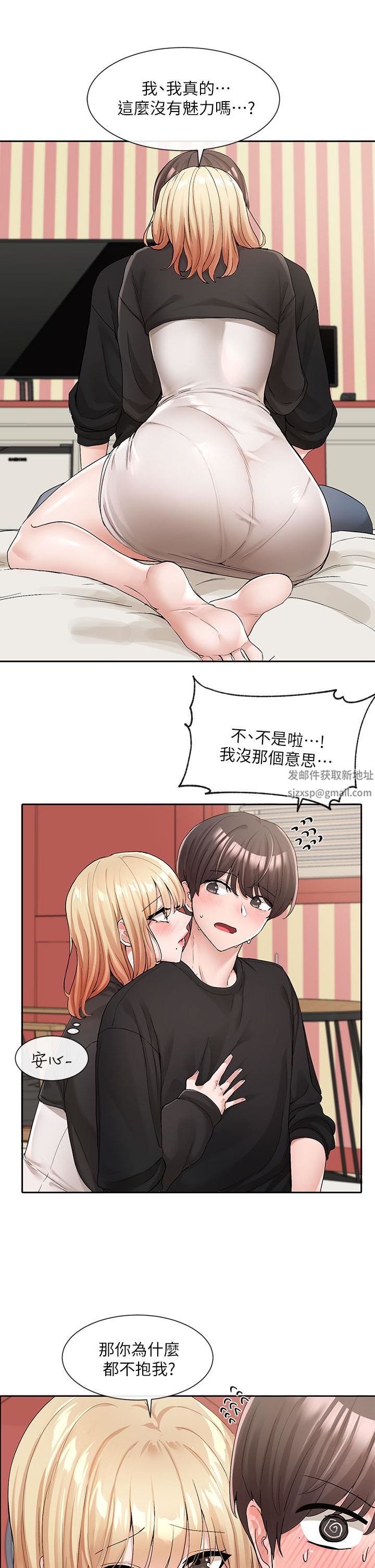 社团学姊第116话-接下来换主人瞭♥