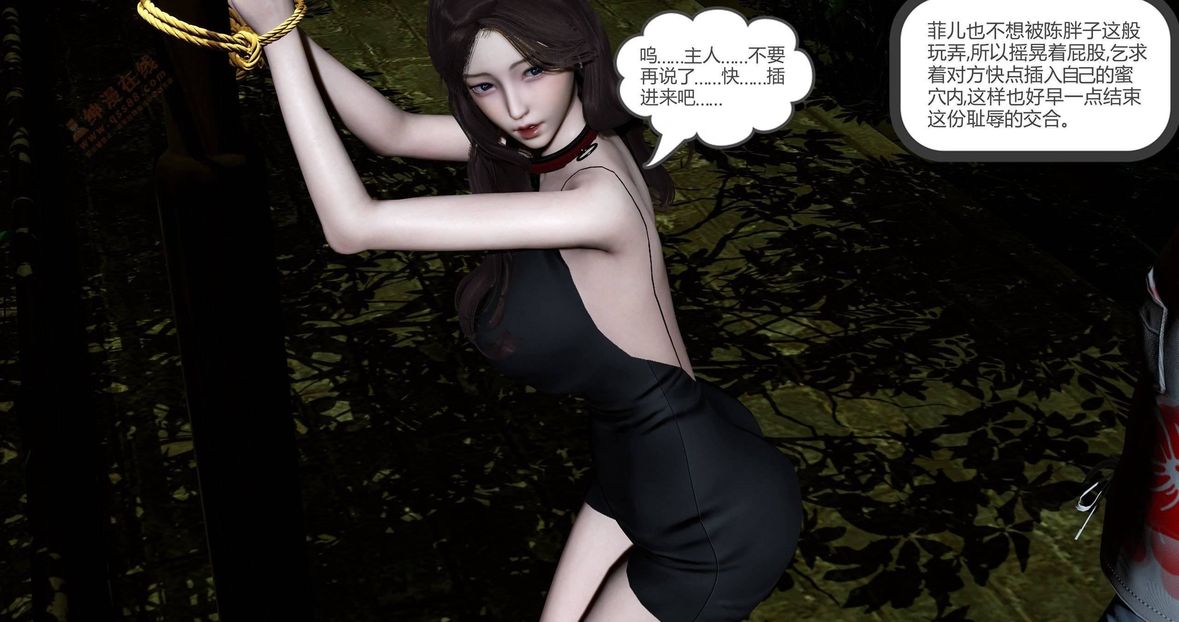 [3D]绿妻奴第4话