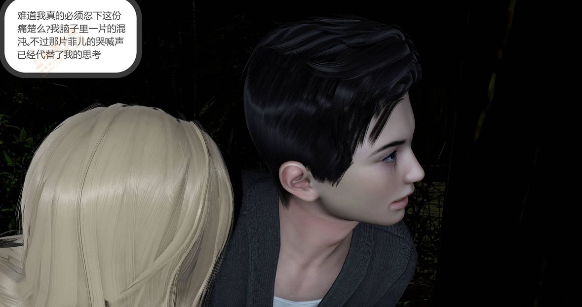 [3D]绿妻奴第4话