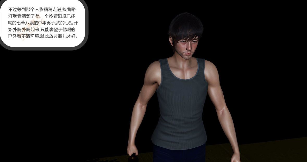 [3D]綠妻奴第4話