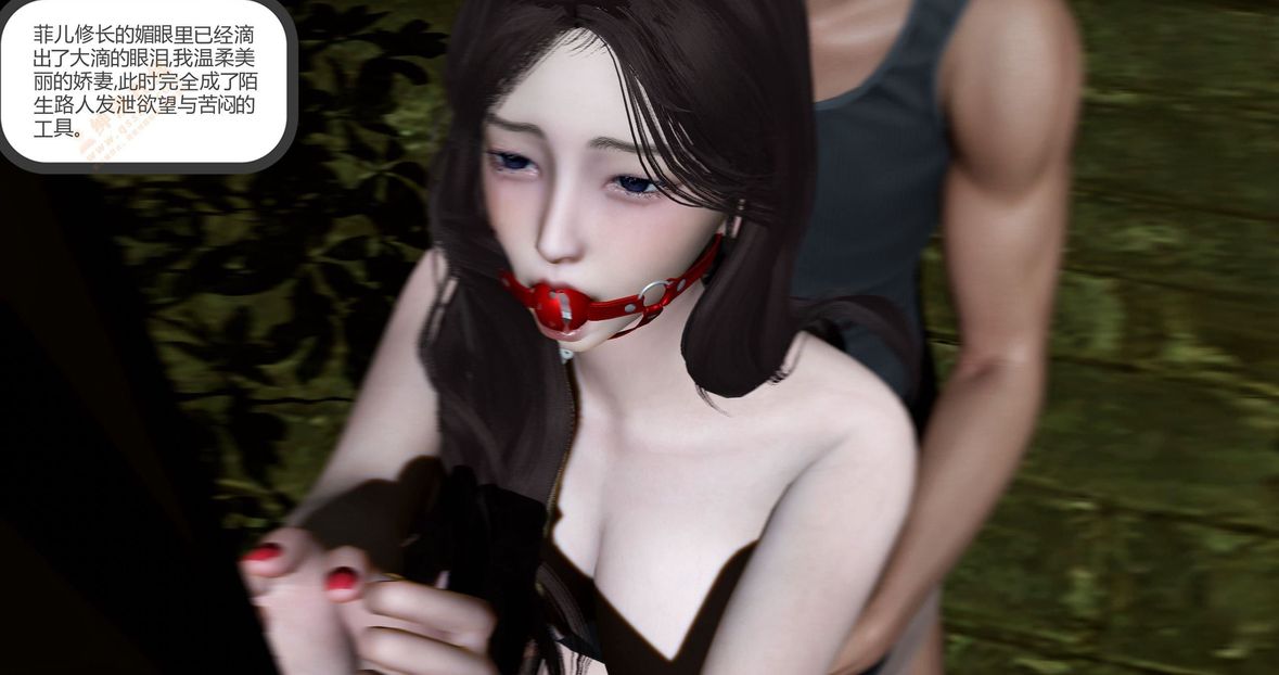 [3D]绿妻奴第4话