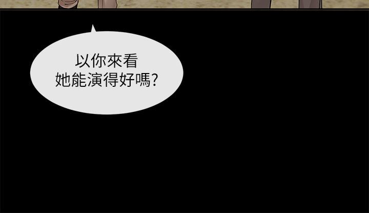 社团学姊第119话-快报-林佳瑜选上瞭!