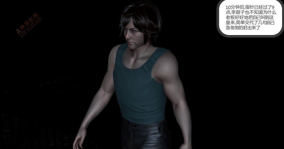 [3D]绿妻奴第4话