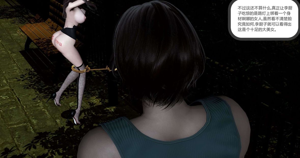 [3D]绿妻奴第4话