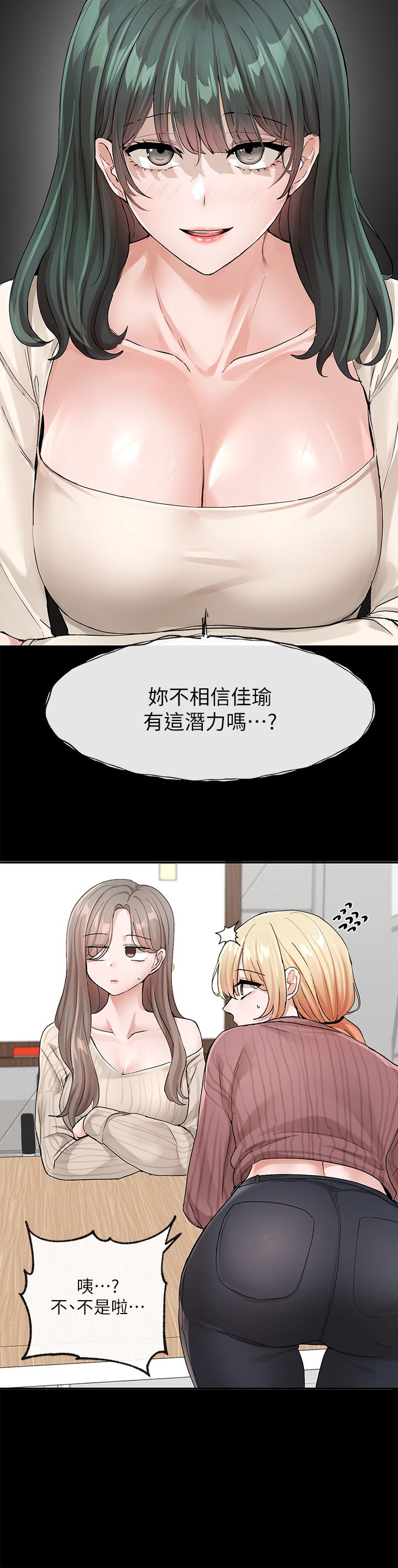 社团学姊第120话-戏剧社诈骗集团