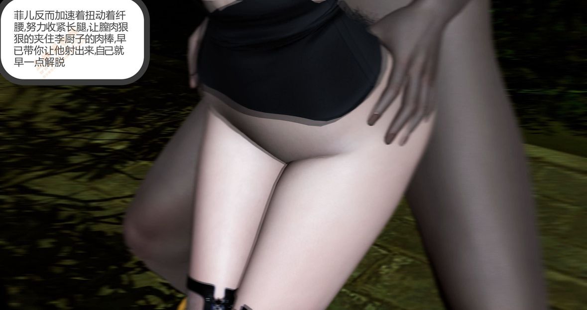 [3D]绿妻奴第4话