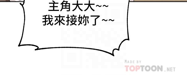 社团学姊第120话-戏剧社诈骗集团