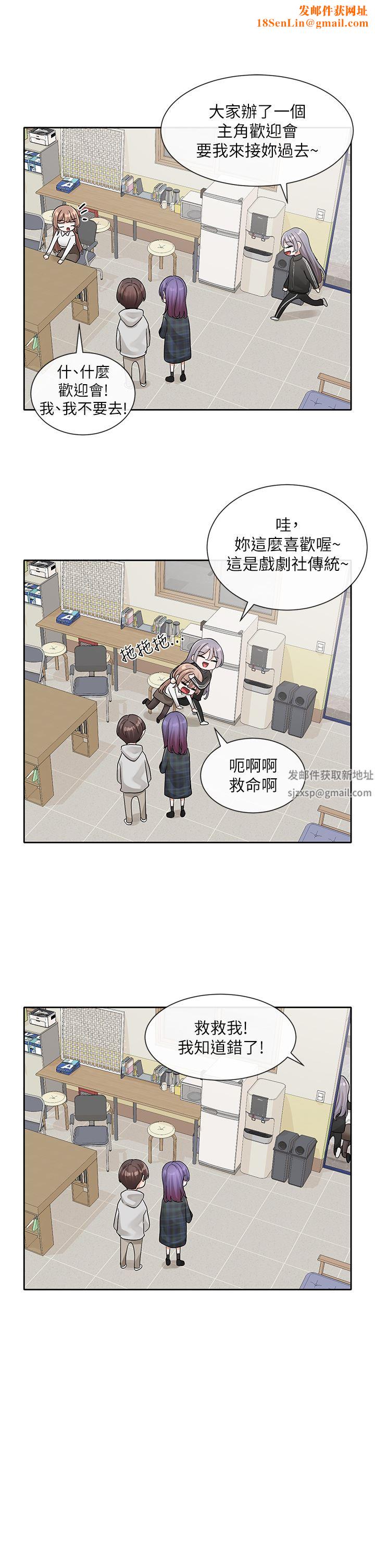 社团学姊第120话-戏剧社诈骗集团