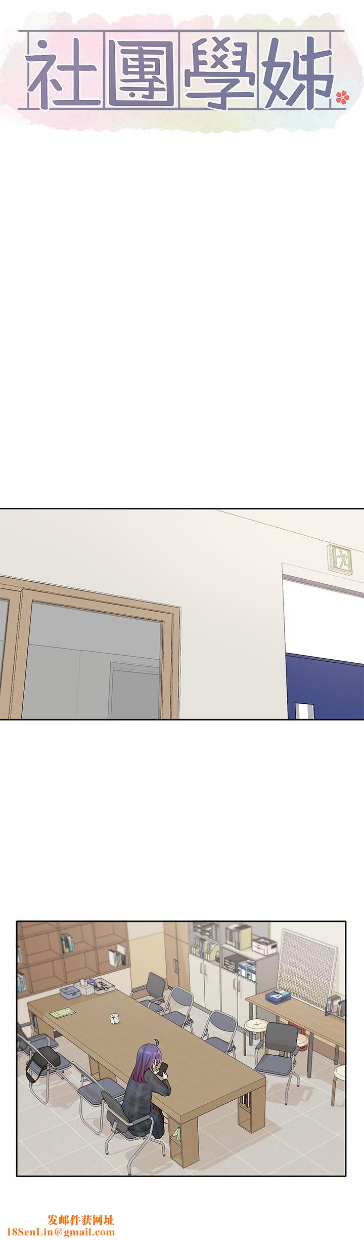 社团学姊第120话-戏剧社诈骗集团