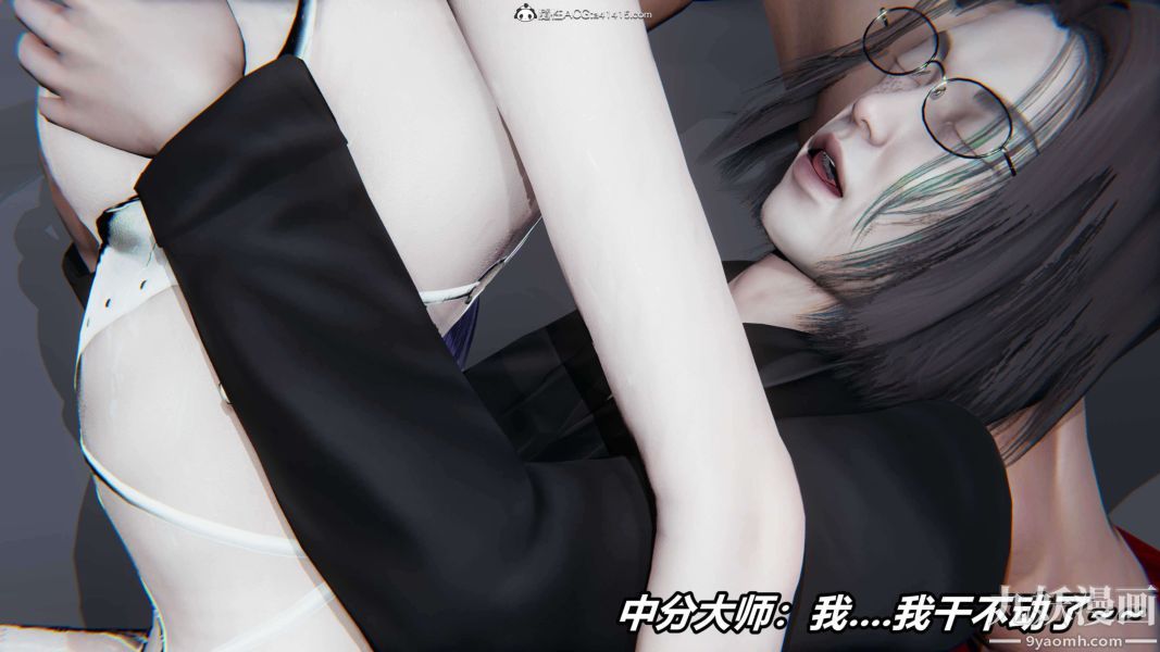 [3D]逆转第二季[完整版]第12章【第06话】