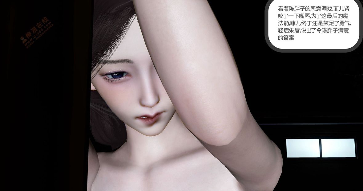 [3D]绿妻奴第4话