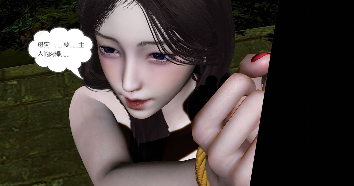 [3D]绿妻奴第4话