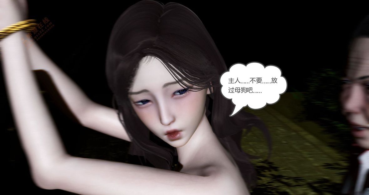 [3D]绿妻奴第4话