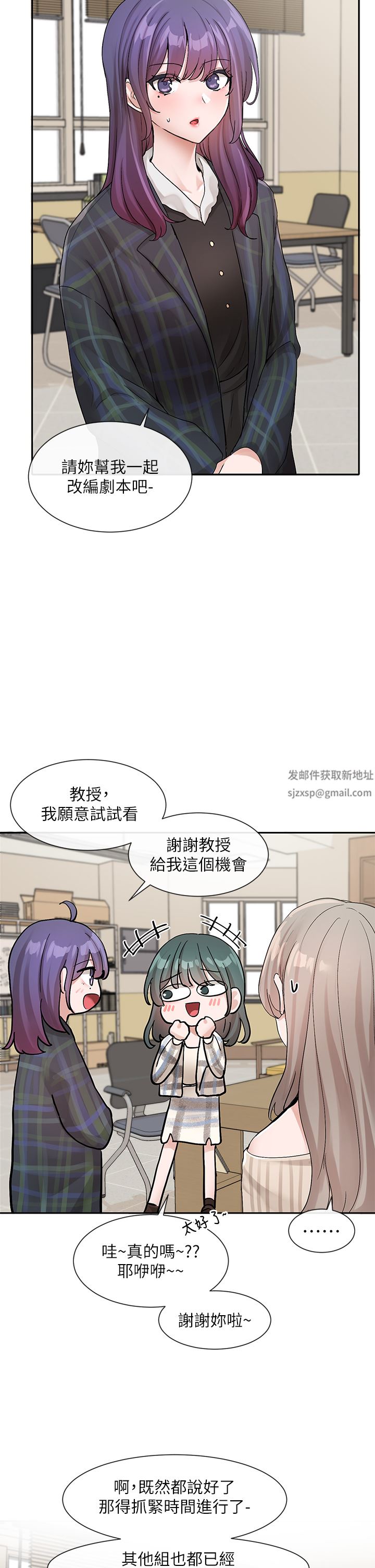 社团学姊第120话-戏剧社诈骗集团