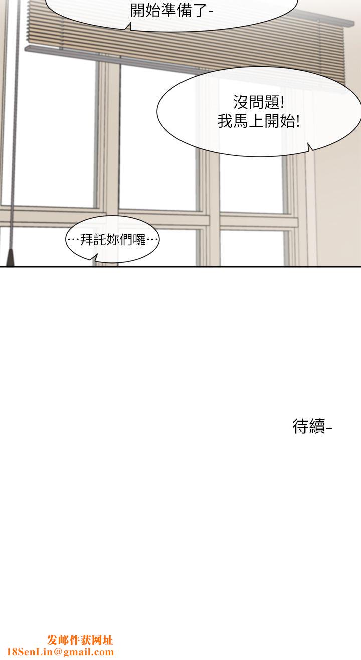 社团学姊第120话-戏剧社诈骗集团