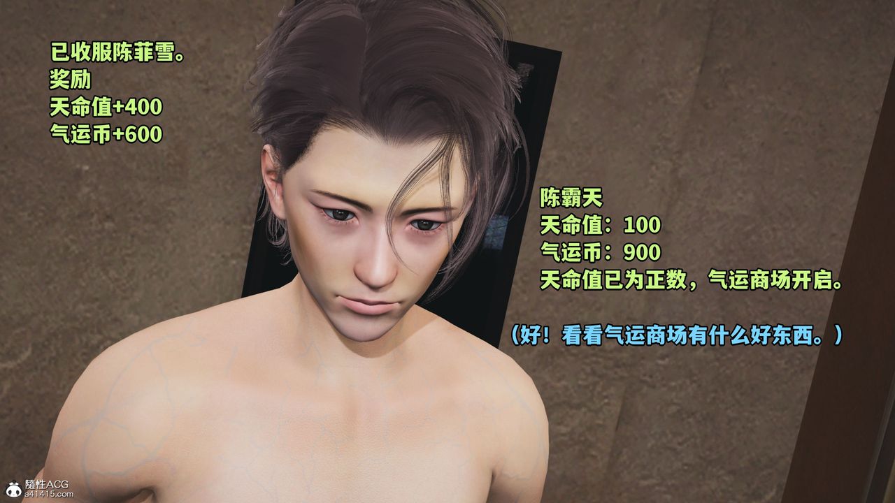 [3D]我成瞭大反派_第二季第08话