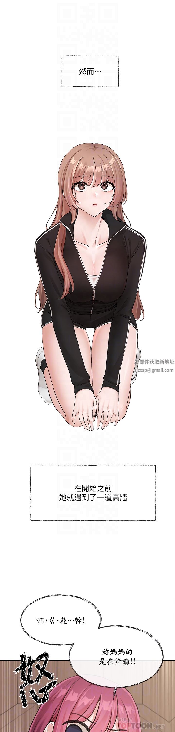 社团学姊第121话-你是站在哪一边的?