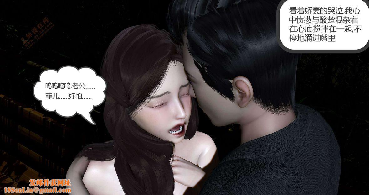 [3D]绿妻奴第4话