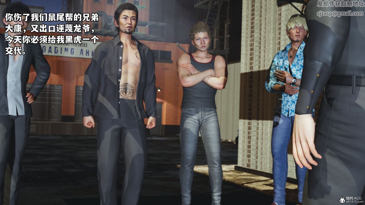 [3D]我成瞭大反派_第二季第08话