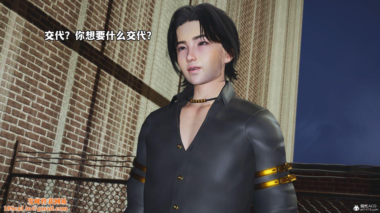 [3D]我成瞭大反派_第二季第08話