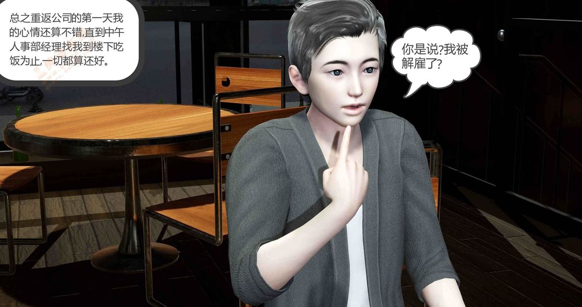 [3D]绿妻奴第5话